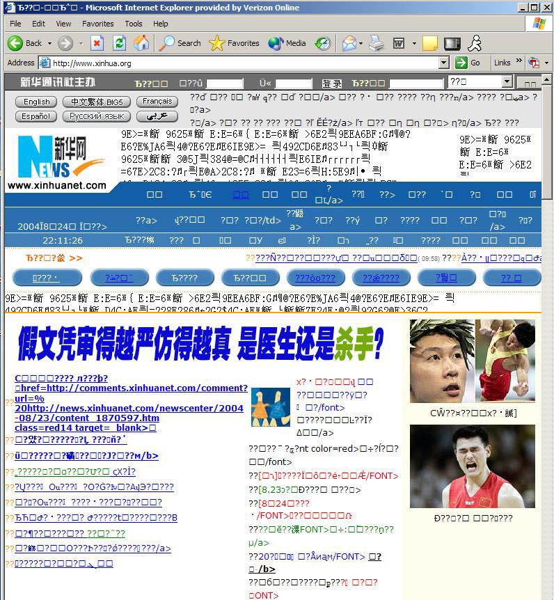 Figure 2. Bad display of Chinese Web Page